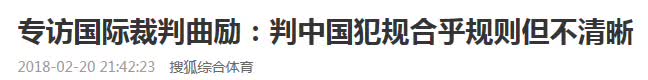 韩国毫无体育精神,韩国体育精神到底有多可怕