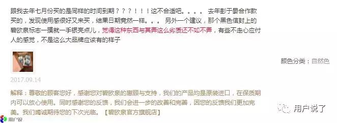 碧欧泉代言 (碧欧泉代言人是谁)