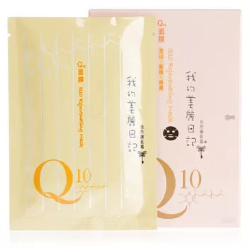 国货所有的平价美白补水保湿面膜,美白补水免洗面膜排行榜10强国货