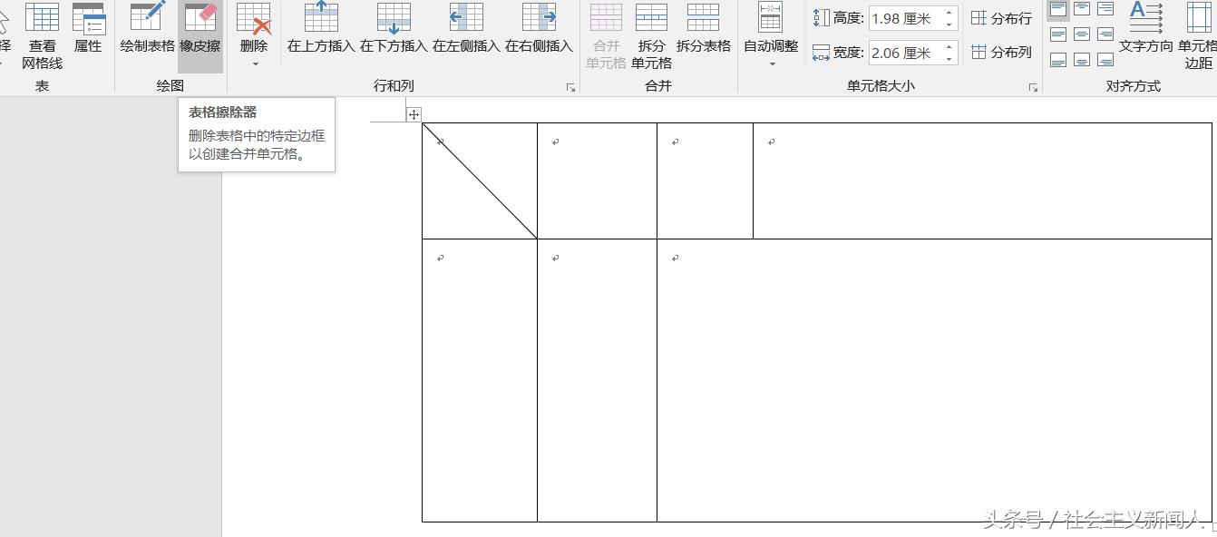 word怎么创建表格,word基础教程新手入门创建表格