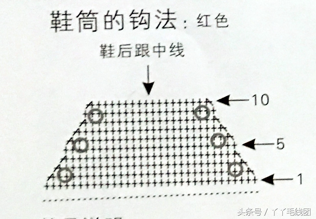 钩织鞋带宝宝鞋收口花边教程,宝宝鞋的鞋带怎么织