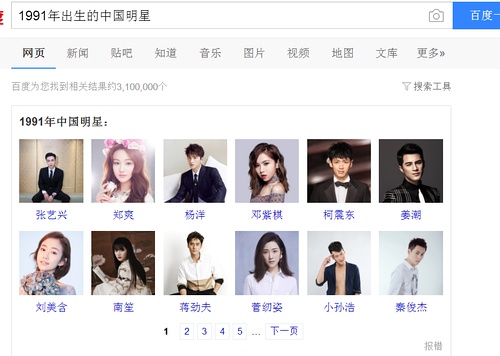 胡一天宋威龙身高对比,胡一天宋威龙对比照