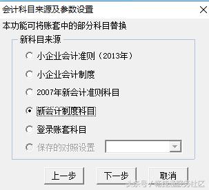 T6|年结之科目大变身