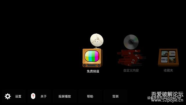 国外android电视,超级电视v1.4.9安卓版