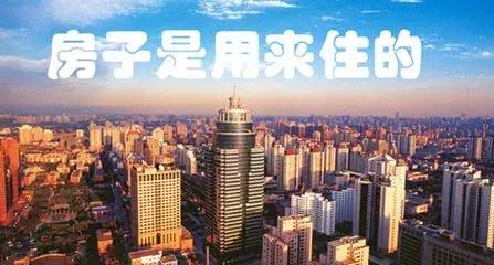 变革！中介费买卖双方共担，等待抄底的人们怕要失望啦！