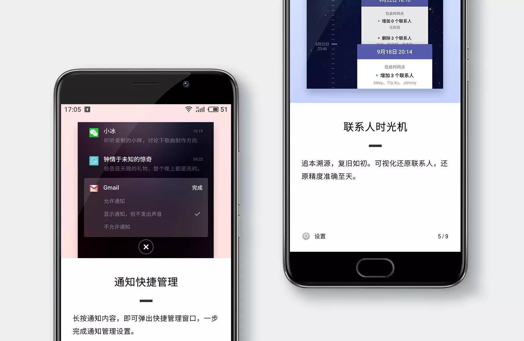 魅族msmart使用技巧大全,魅族18pro使用小技巧