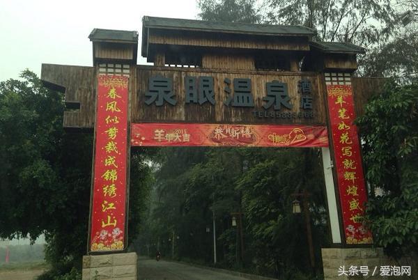 广东泉眼温泉推荐,中山温泉和泉眼温泉哪个更好