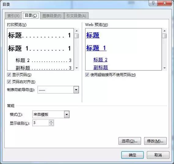 新手必学的word排版小技巧,word排版基础知识快速排版