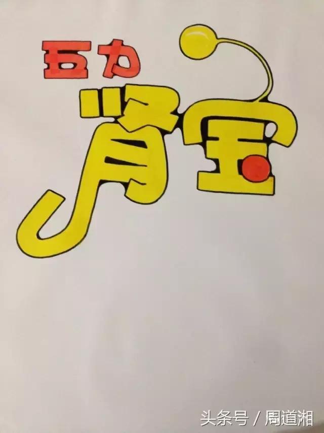 海报制作中的图画怎么弄,完整的海报制作流程