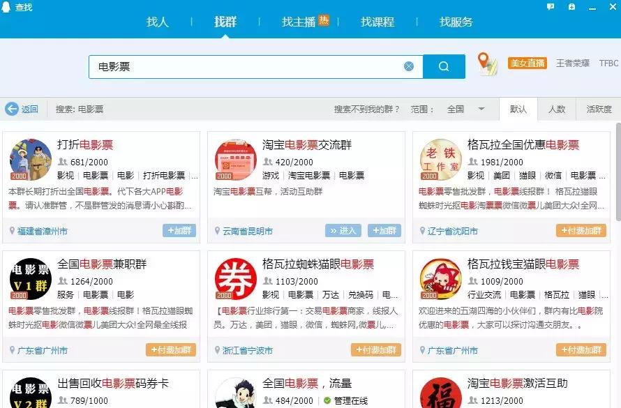 低价购买电影票骗局套路,低价电影票揭秘