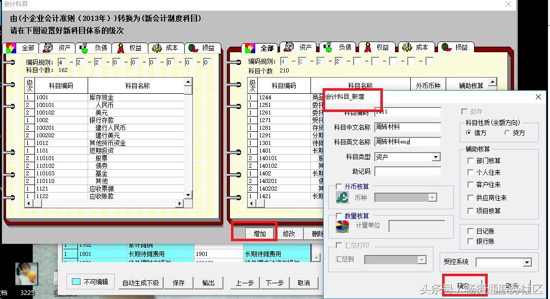 T6|年结之科目大变身