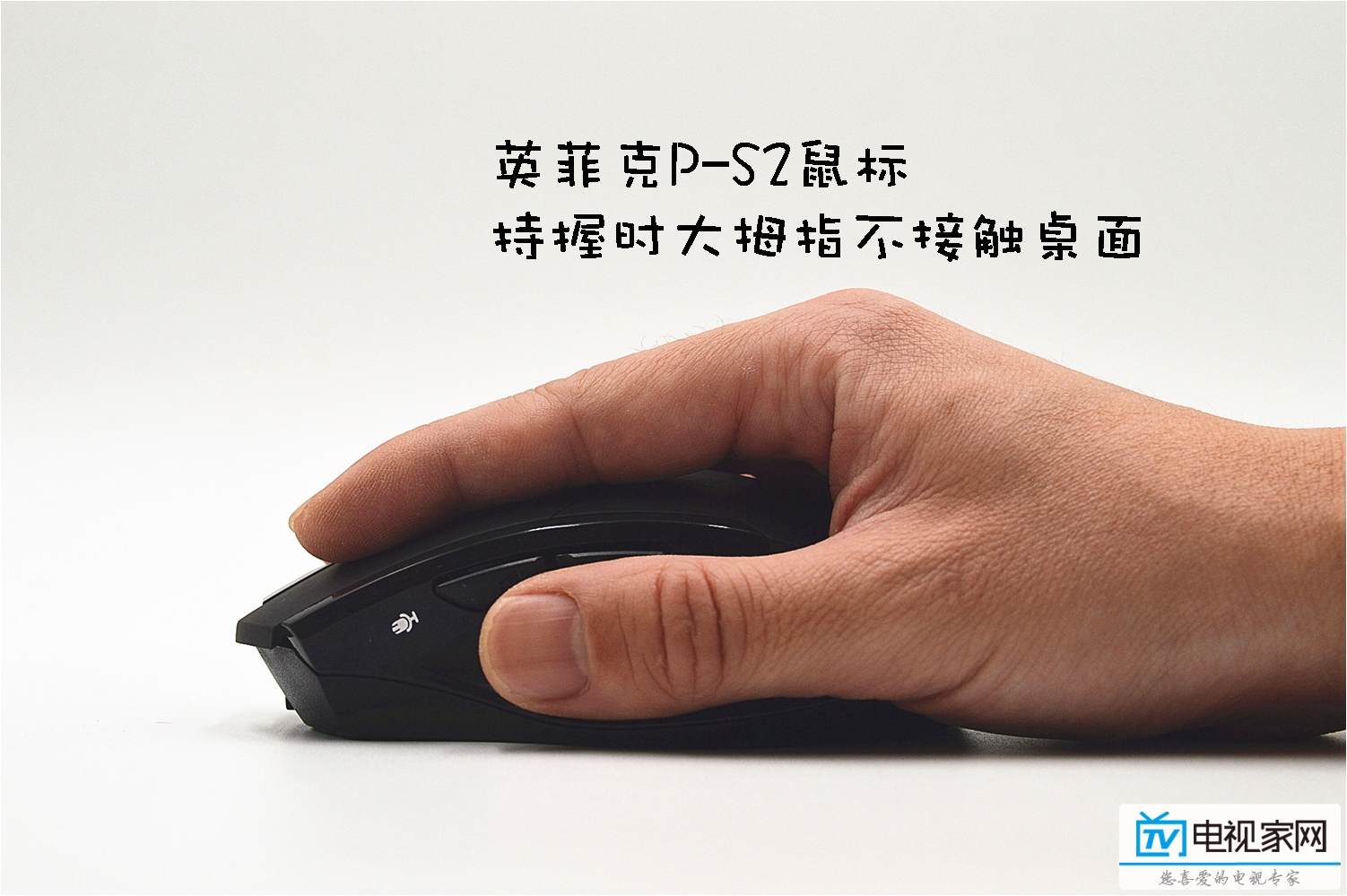 英菲克pw2鼠标测评,英菲克pb1鼠标真实评测