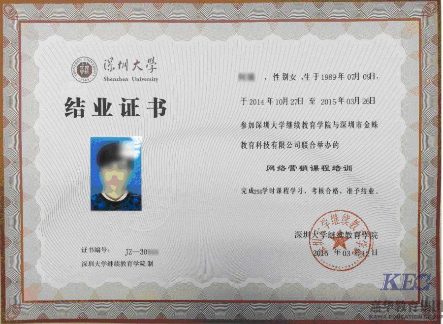 北大青鸟学历证书是*局骗**吗——学前早知道