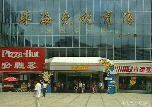 2008年的珠海回忆视频,1998年珠海香洲区