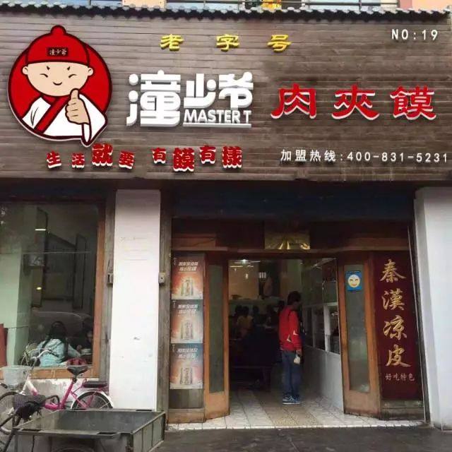 火爆餐饮项目加盟,食堂最火爆的餐饮项目