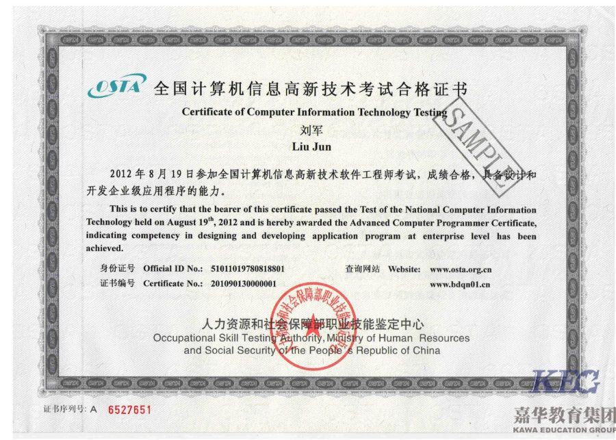 北大青鸟学历证书是*局骗**吗——学前早知道