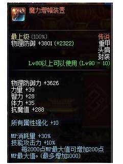 dnf毒王什么伤害最高,dnf毒王伤害高吗