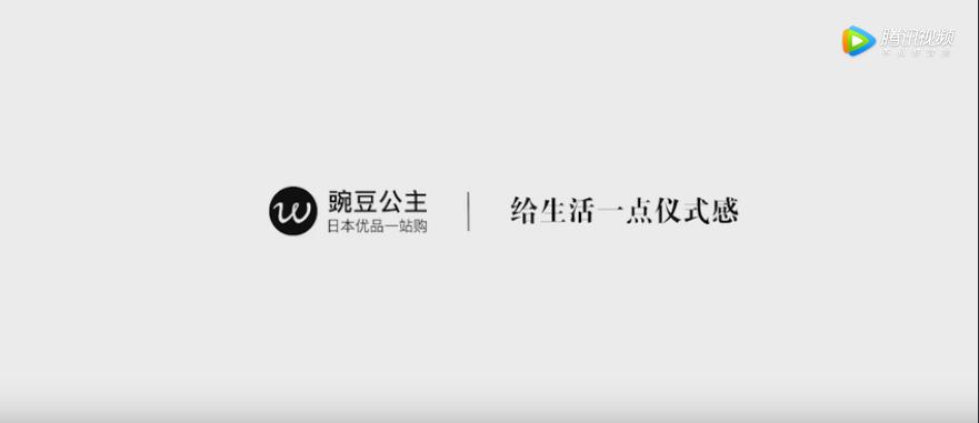 豌豆公主使用感受,豌豆公主简短片段
