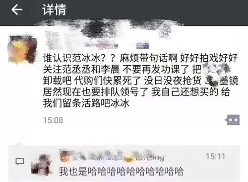 史上最强带货能力！给网友种草的范冰冰自己已经买不到推荐同款了