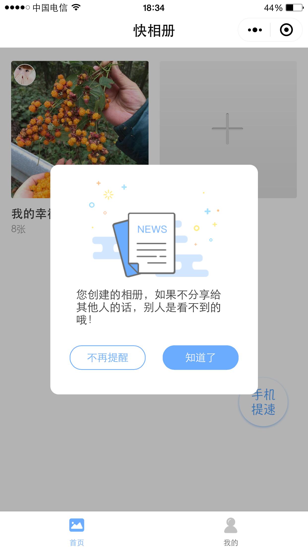 微信照片怎么保存到qq相册,怎么把微信里的照片传到qq相册里