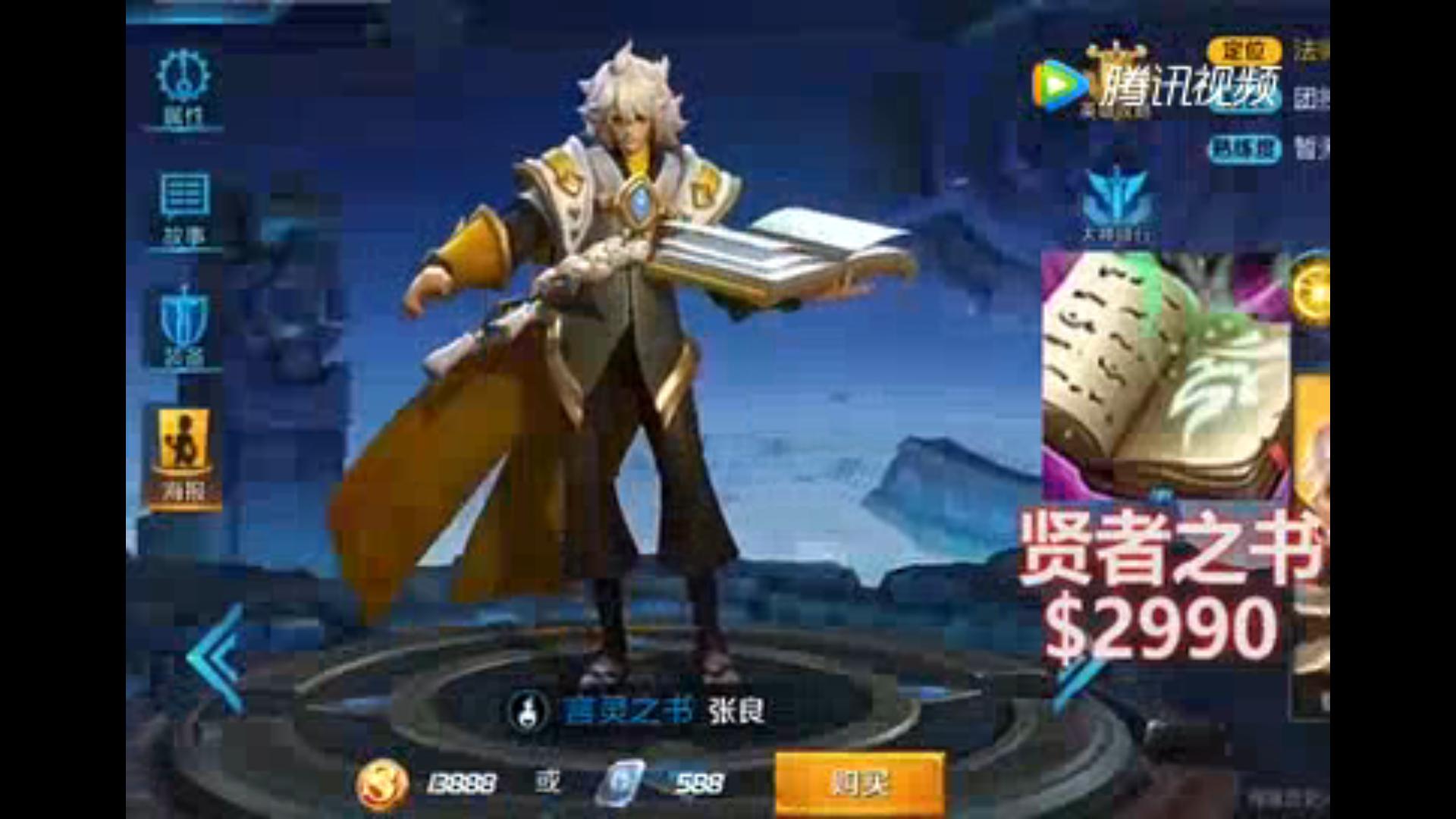 王者荣耀巅峰赛1690到2300多少钱,王者荣耀设备推荐