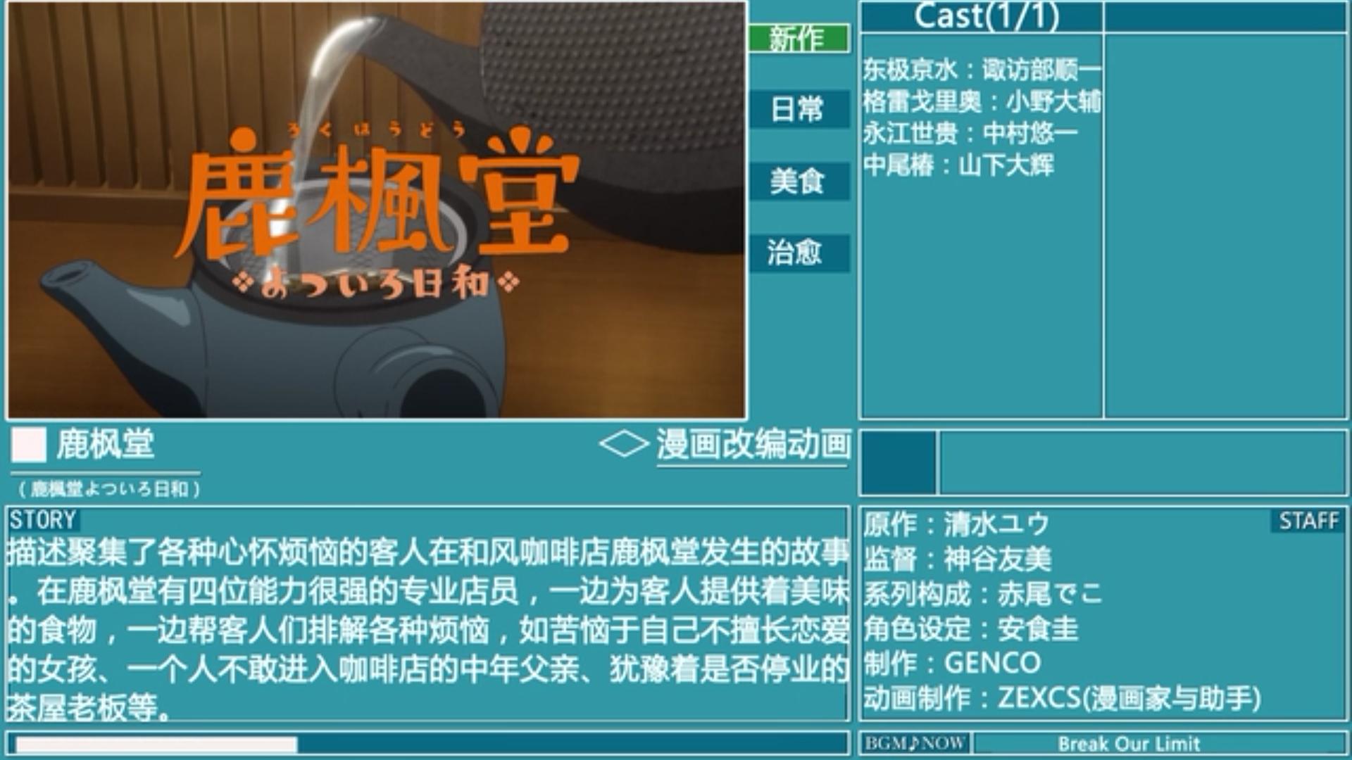 金木水火土新番,新番动画2019