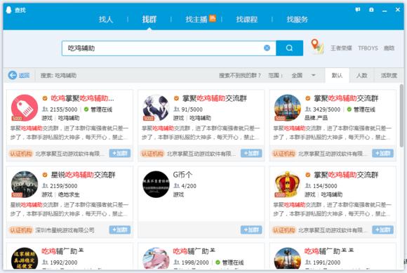 吃鸡辅助合集,盘点那些吃鸡辅助