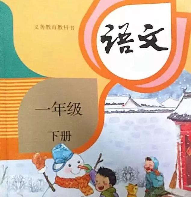 部编版一年级语文每课练习,部编一年级语文下册练习题
