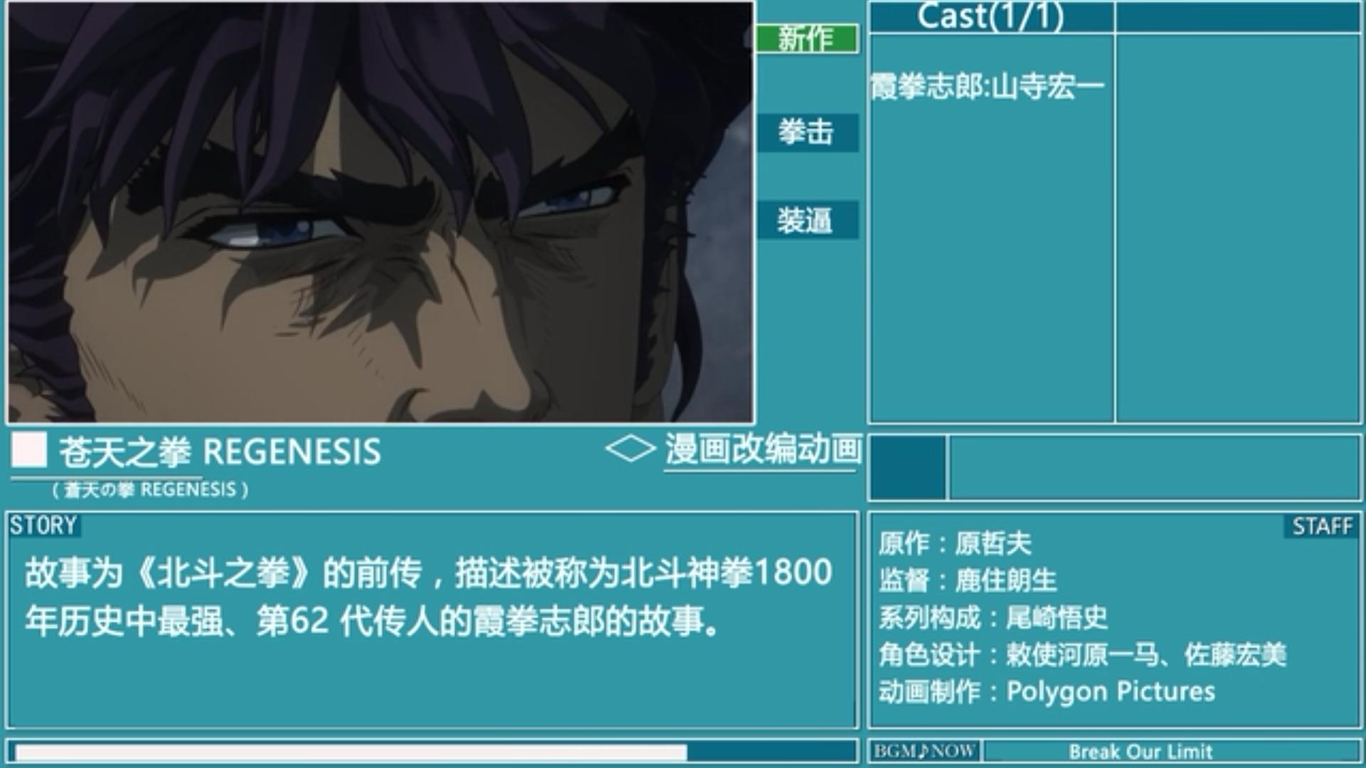 金木水火土新番,新番动画2019