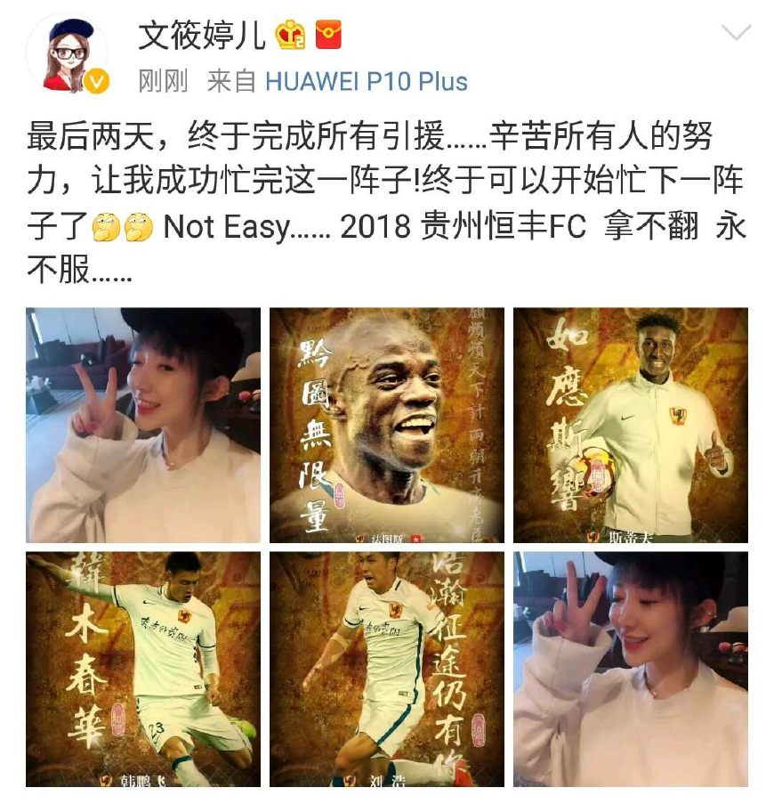 这个黑人竟然算内援?来看看贵州文筱婷的神操作