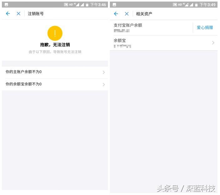 各大平台账户注销方法！总有一个是你想注销的！