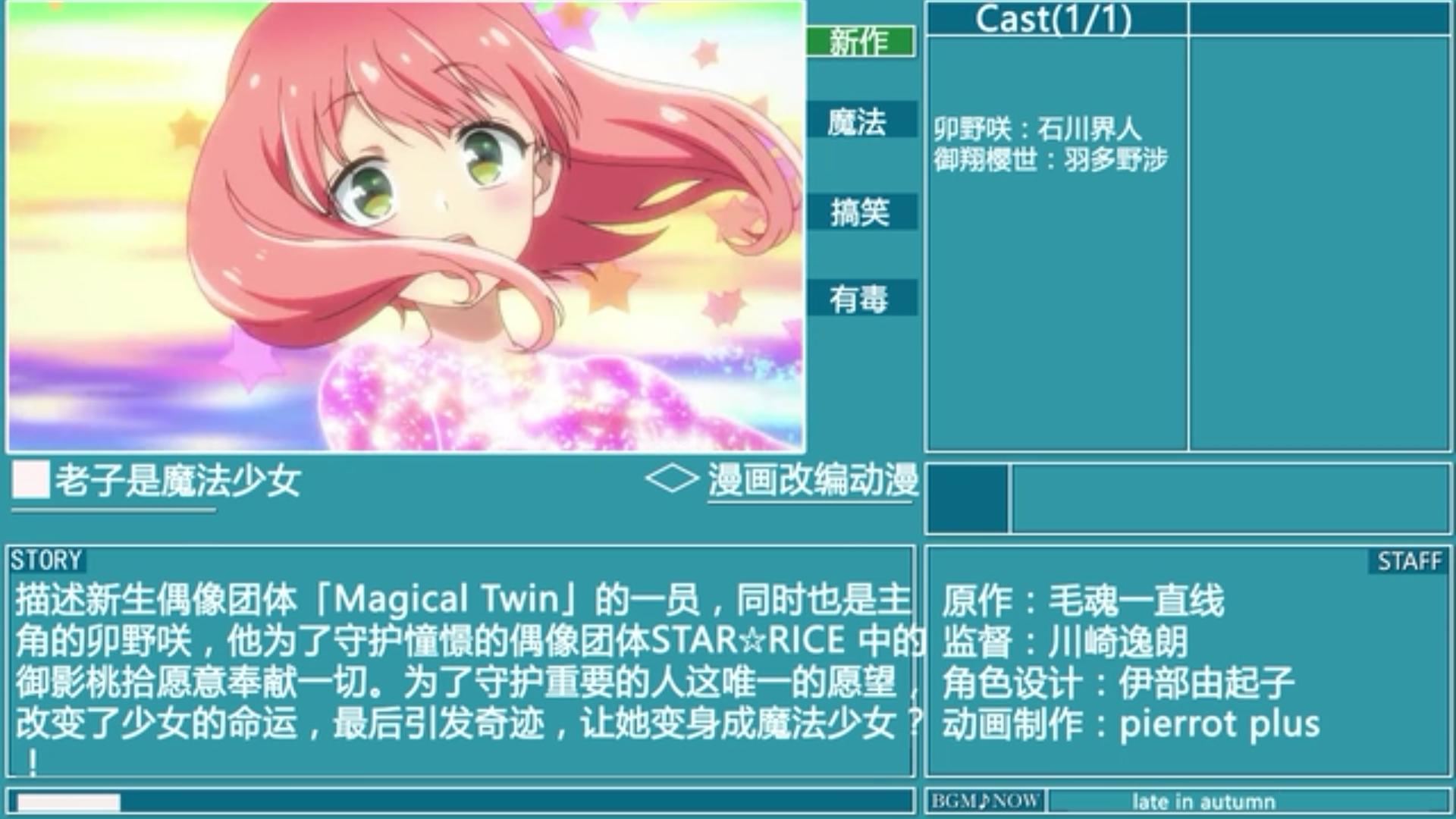 金木水火土新番,新番动画2019