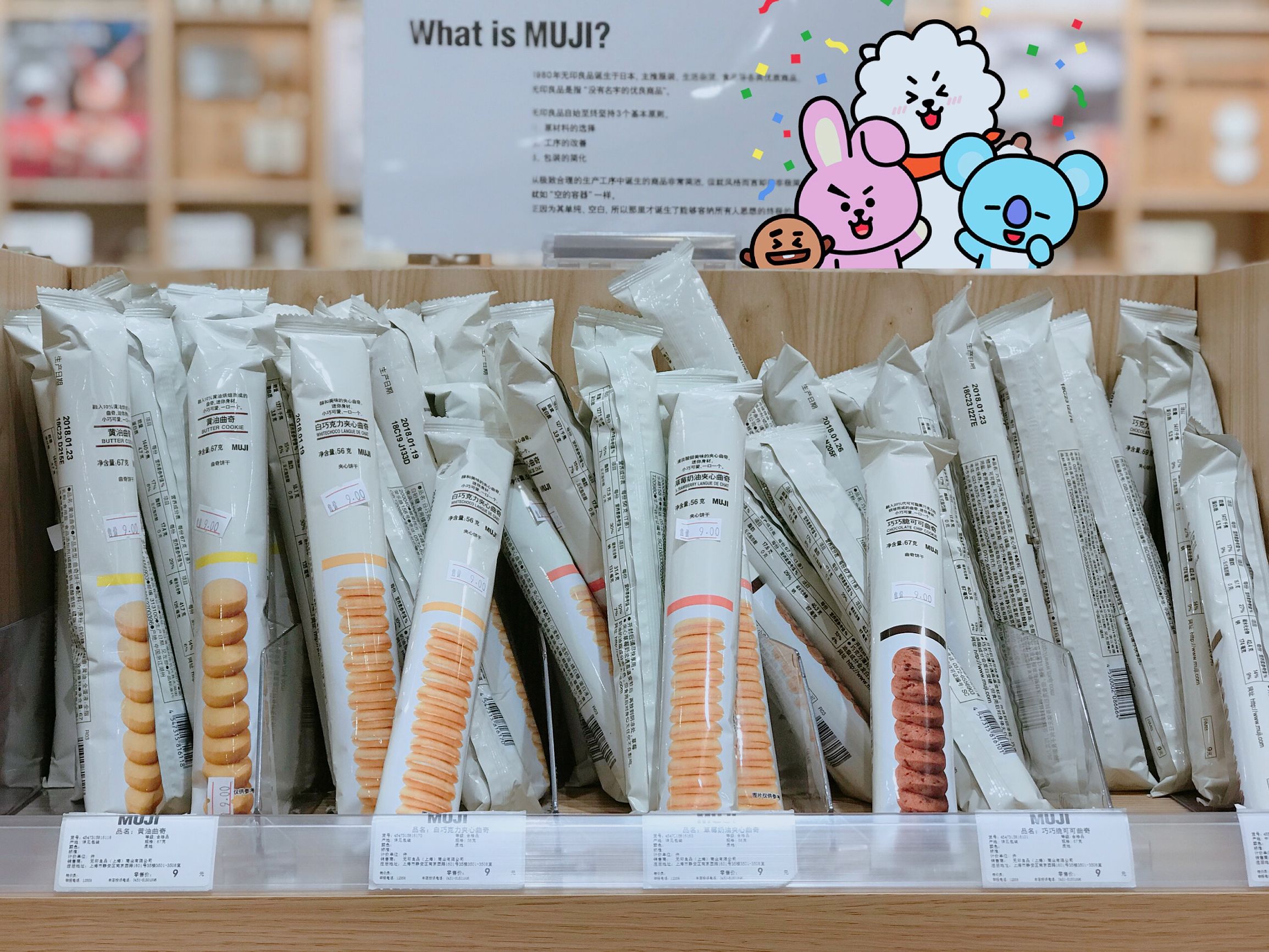 无印良品零食平价款,哈尔滨无印良品冰激凌