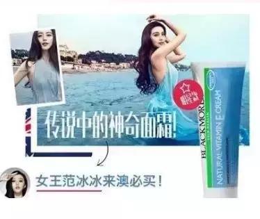 澳洲明星产品推荐,明星都用的澳洲产品