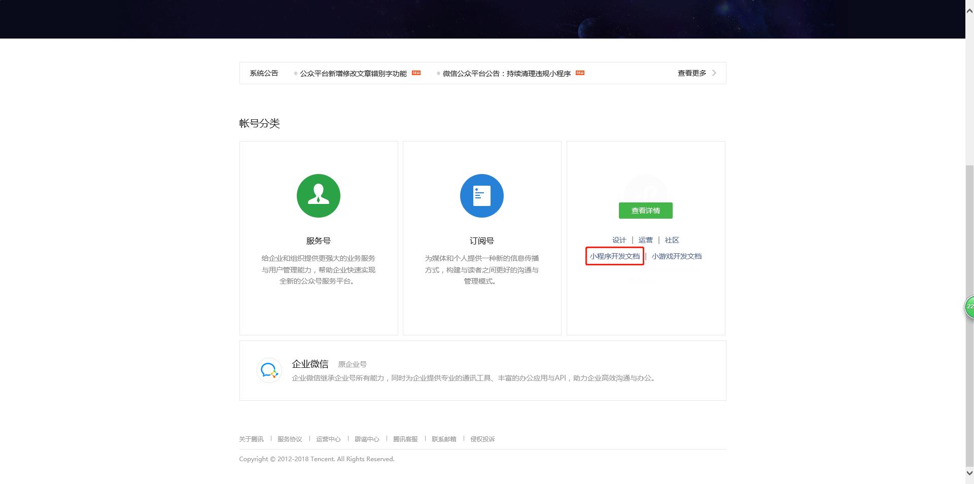 怎么自己制作微信自助下单小程序,免费制作邀请函的微信小程序