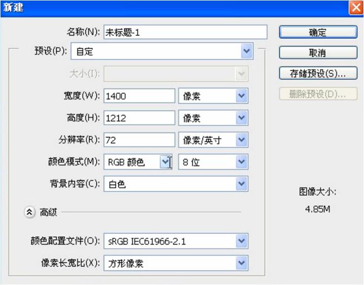 用photoshop制作文字,ps制作网页效果图