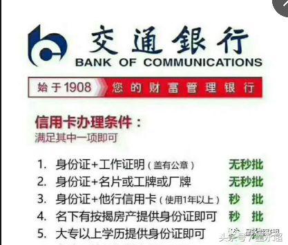 交行会员v6需要什么条件,交行沃德卡办理条件