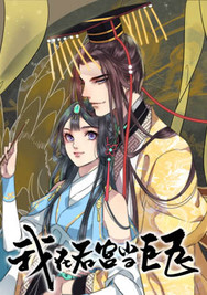 最好看的十部漫画推荐,推荐十二部超好看的漫画