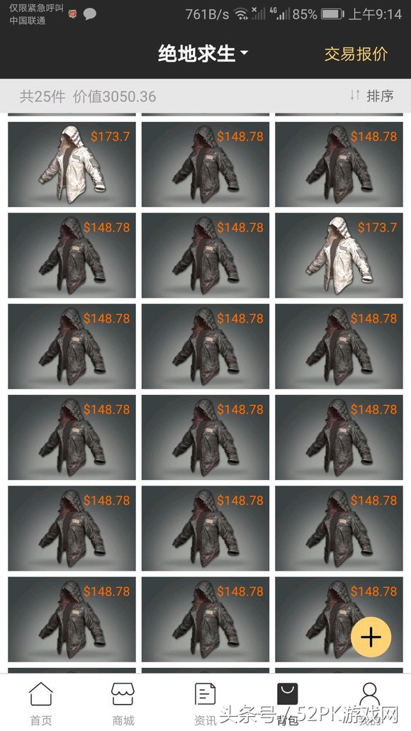 绝地求生饰品全线崩盘,绝地求生最新饰品曝光