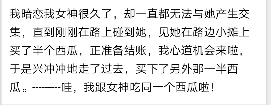 枯藤老树昏鸦，空调wifi西瓜，午饭有鱼有虾，你丑没事我瞎
