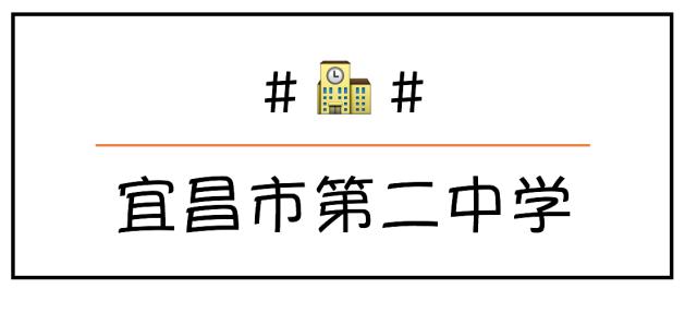 宜昌高中校服大全,宜昌哪个高中校服是红灰秋季校服