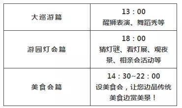 深圳元宵节有灯光秀吗,深圳民俗文化村元宵节
