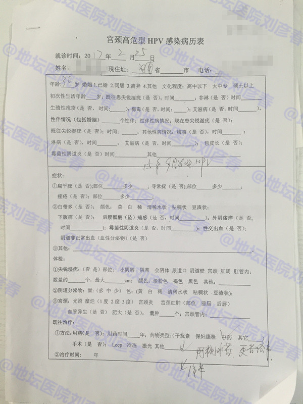 hpv感染分享治愈全过程,感染hpv发作过程的真实案例