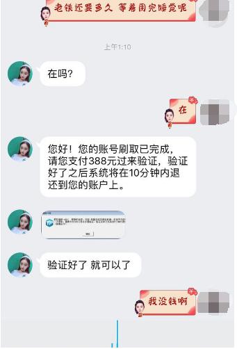 qq飞车手游有什么骗术吗,揭秘qq飞车手游里面的诈骗