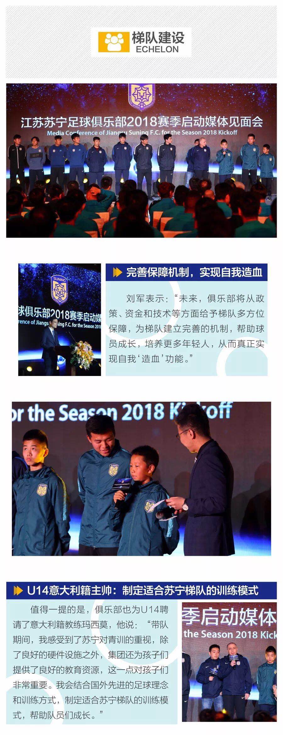 江苏苏宁足球俱乐部2018赛程表,从心出发王雪晶