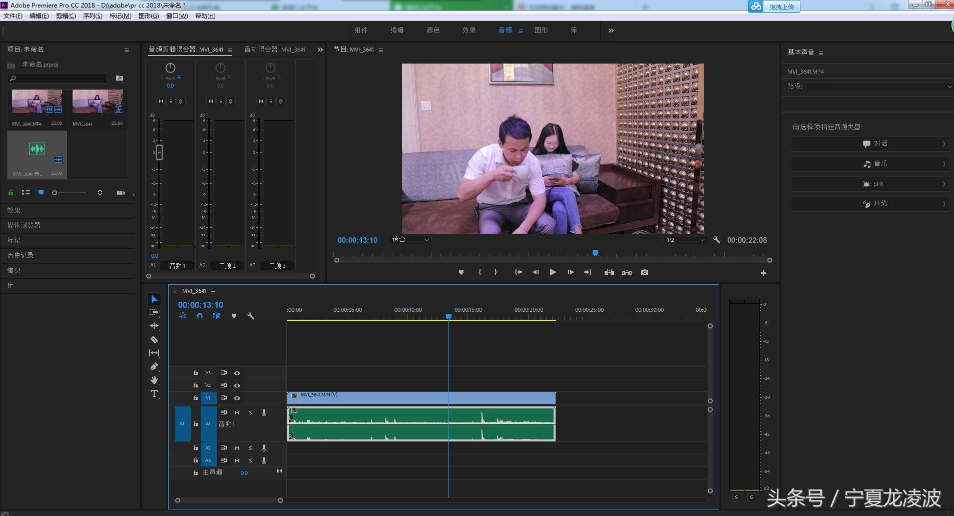 在PR如何去除视频中的噪音？Adobe公司的AU是最佳的选择