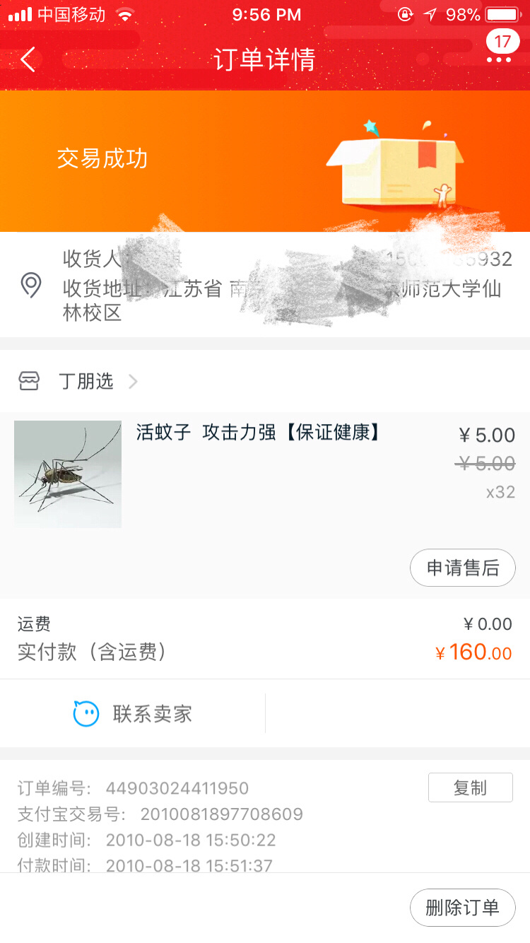 你淘宝上买过什么奇葩的东西,你在淘宝买过哪些好东西
