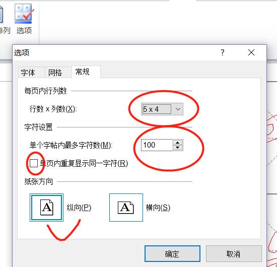快速速成字帖,如何不用买字帖就可以练字