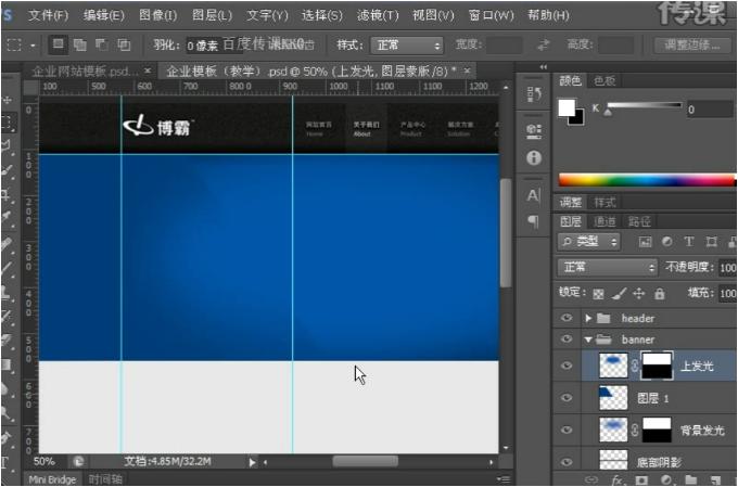 photoshop中制作网站首页效果图,用photoshop制作3d效果