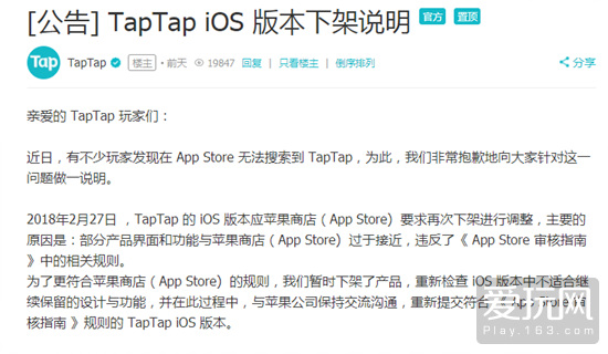 taptap下架了,taptap被下架